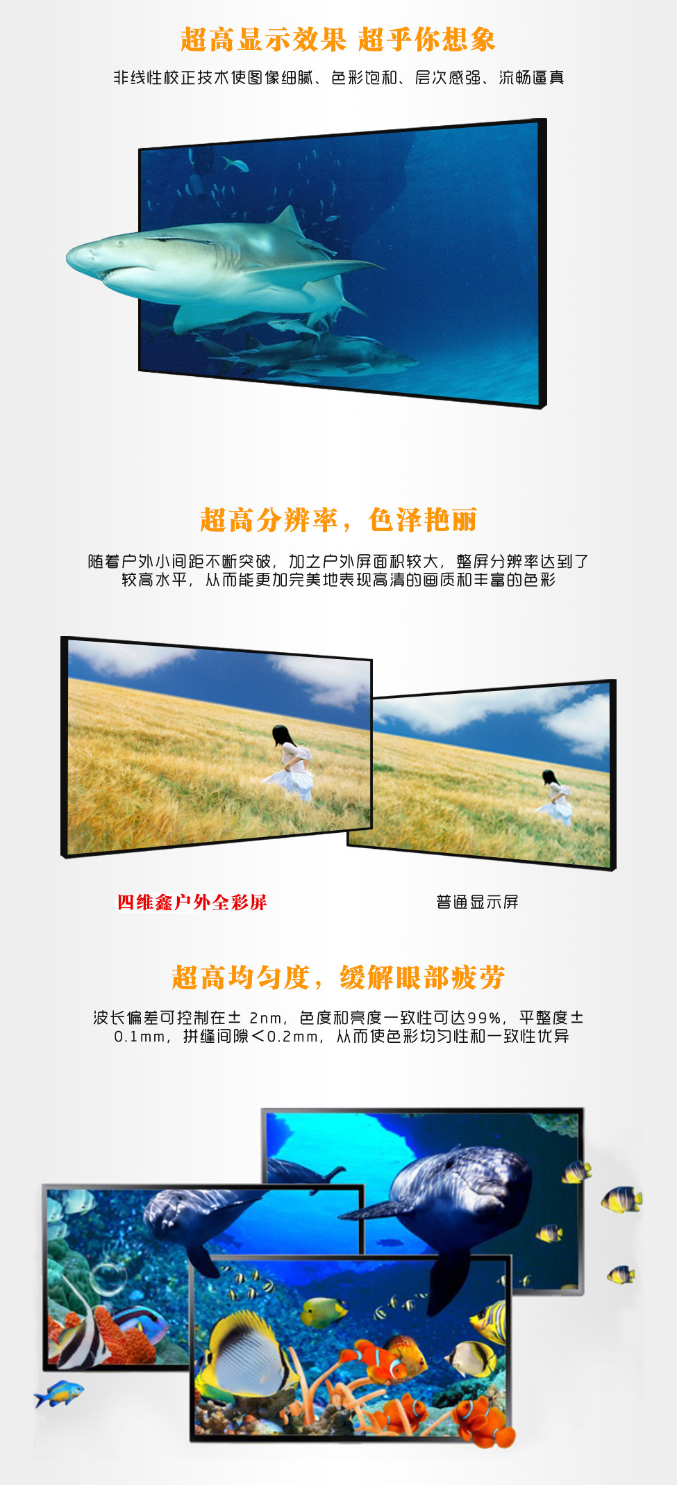 江北LCD液晶拼接屏超窄边框